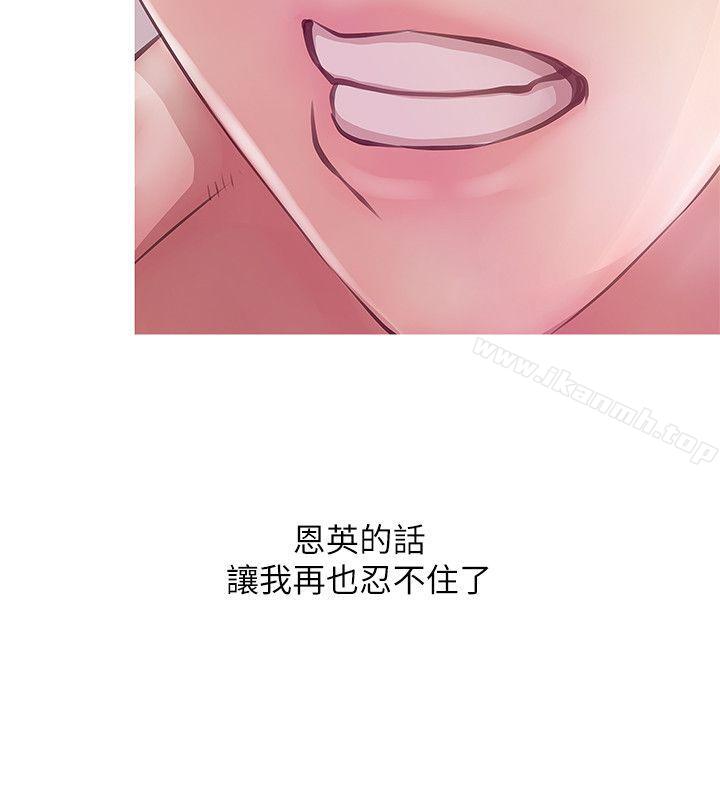 韩国漫画阿姨的秘密情事韩漫_阿姨的秘密情事-第20话---无法忍耐在线免费阅读-韩国漫画-第8张图片