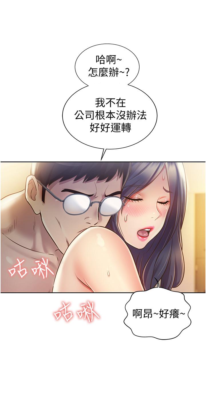 韩国漫画姐姐爱做菜韩漫_姐姐爱做菜-第12话-我真是个坏老师在线免费阅读-韩国漫画-第56张图片