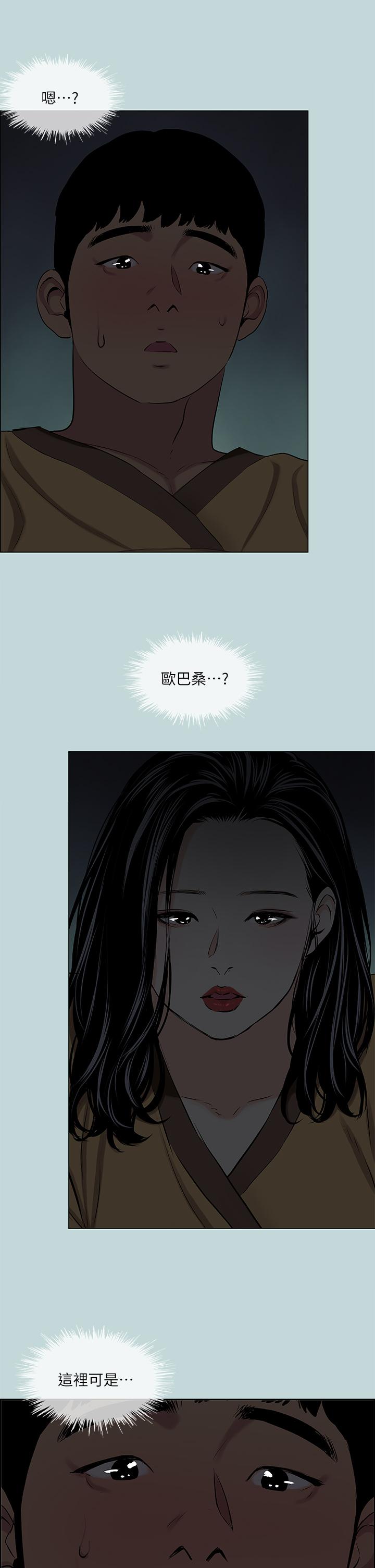 韩国漫画纵夏夜之梦韩漫_纵夏夜之梦-第53话-人妻的少女时光在线免费阅读-韩国漫画-第2张图片