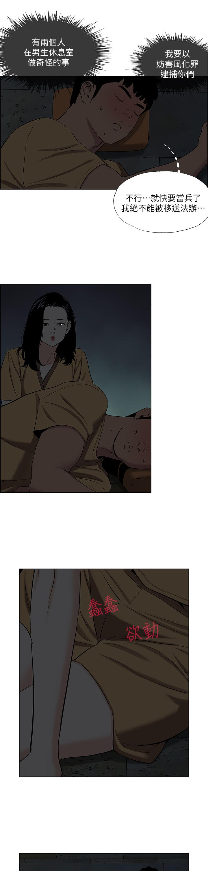 韩国漫画纵夏夜之梦韩漫_纵夏夜之梦-第53话-人妻的少女时光在线免费阅读-韩国漫画-第7张图片