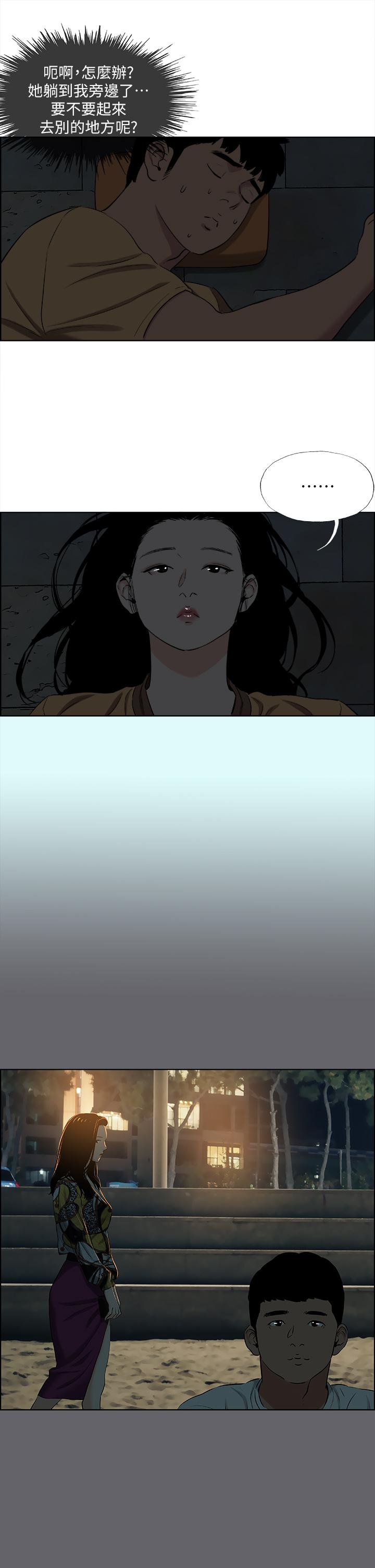 韩国漫画纵夏夜之梦韩漫_纵夏夜之梦-第53话-人妻的少女时光在线免费阅读-韩国漫画-第9张图片