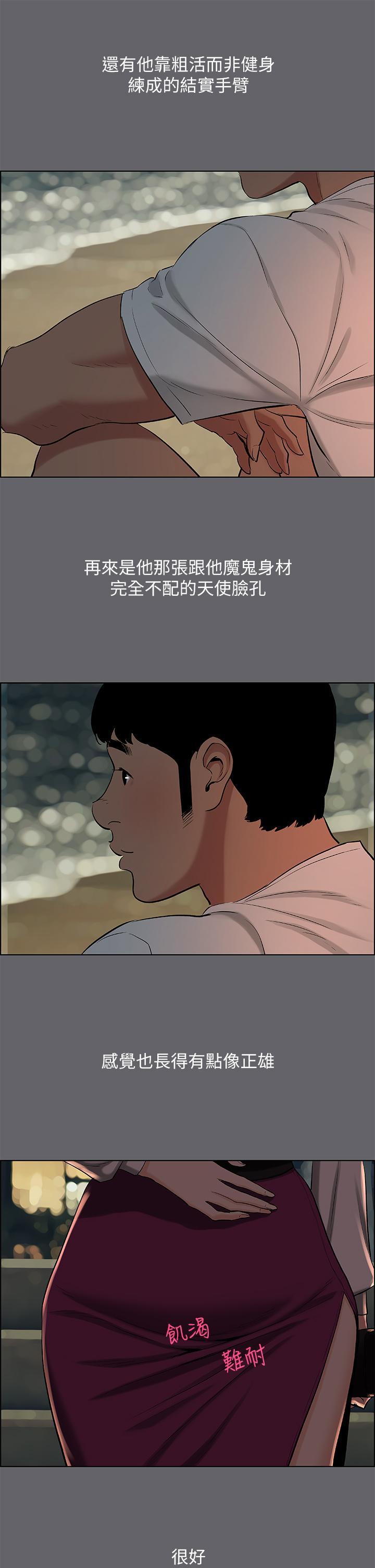 韩国漫画纵夏夜之梦韩漫_纵夏夜之梦-第53话-人妻的少女时光在线免费阅读-韩国漫画-第11张图片