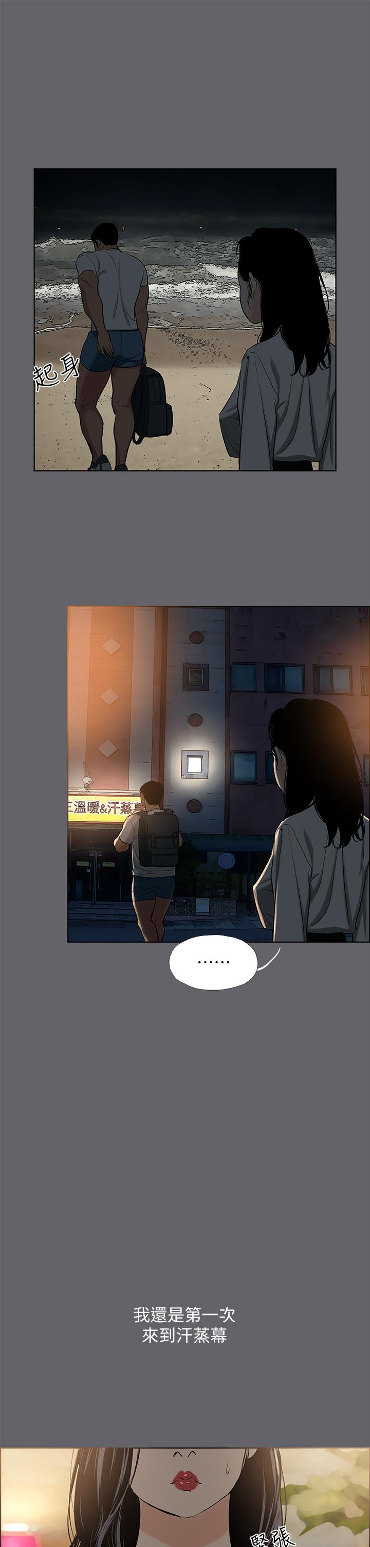 韩国漫画纵夏夜之梦韩漫_纵夏夜之梦-第53话-人妻的少女时光在线免费阅读-韩国漫画-第13张图片