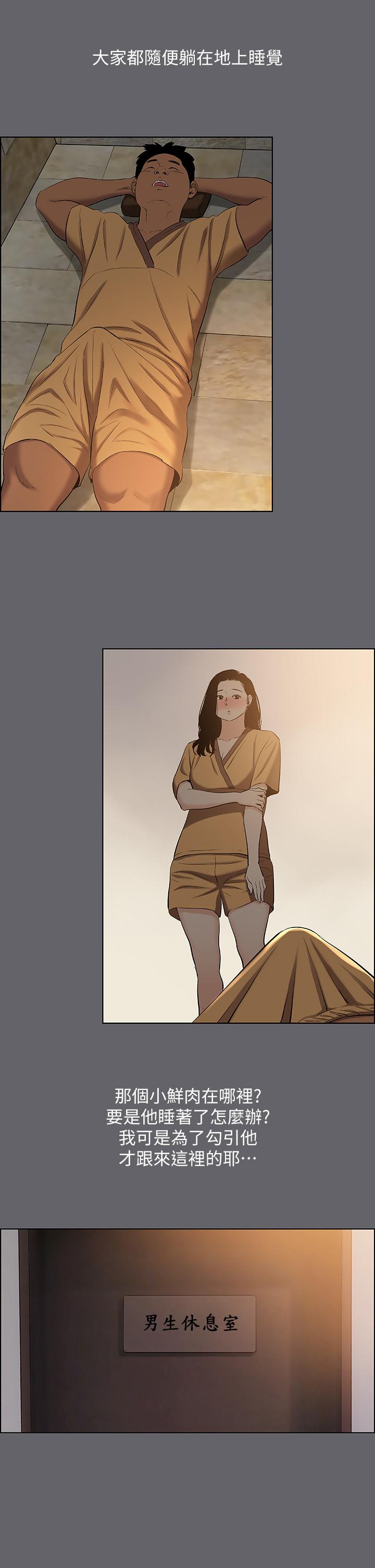 韩国漫画纵夏夜之梦韩漫_纵夏夜之梦-第53话-人妻的少女时光在线免费阅读-韩国漫画-第15张图片