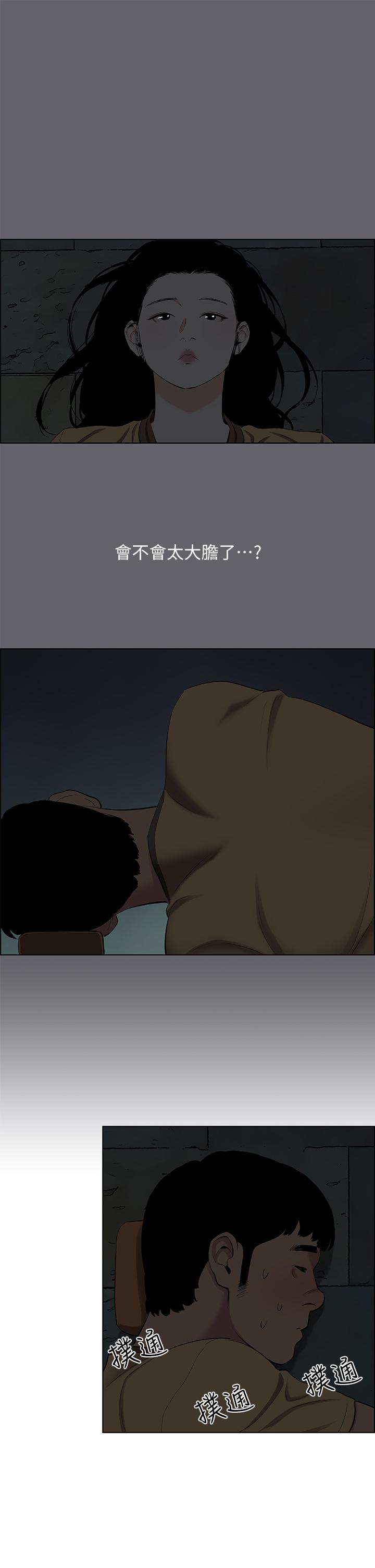 韩国漫画纵夏夜之梦韩漫_纵夏夜之梦-第53话-人妻的少女时光在线免费阅读-韩国漫画-第19张图片