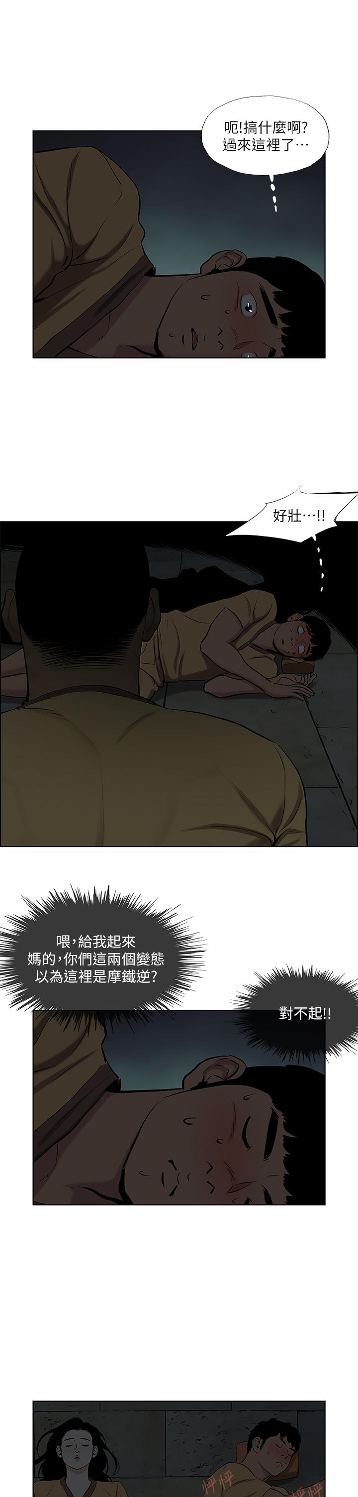 韩国漫画纵夏夜之梦韩漫_纵夏夜之梦-第53话-人妻的少女时光在线免费阅读-韩国漫画-第21张图片