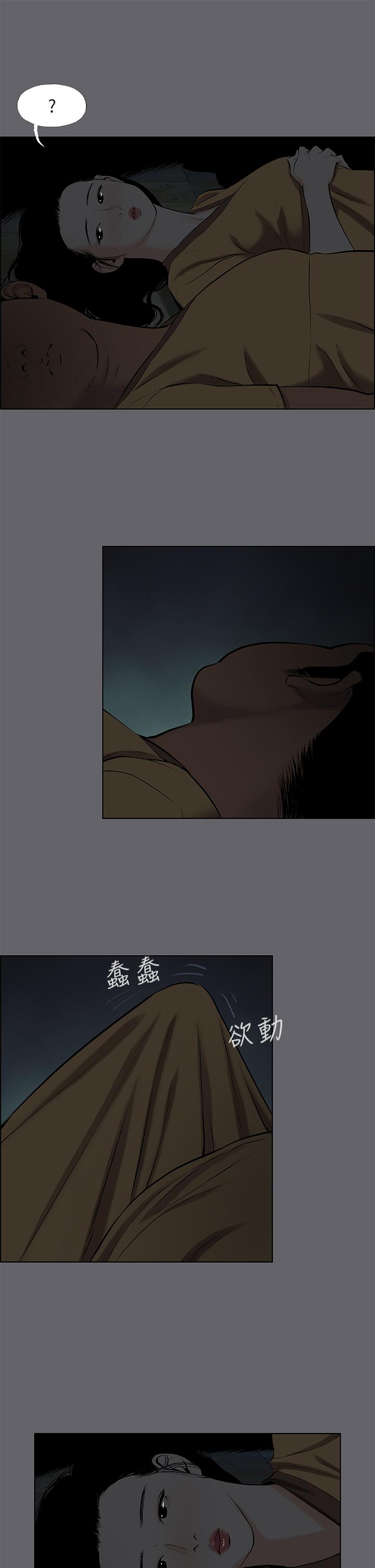 韩国漫画纵夏夜之梦韩漫_纵夏夜之梦-第53话-人妻的少女时光在线免费阅读-韩国漫画-第23张图片