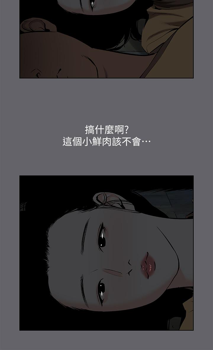 韩国漫画纵夏夜之梦韩漫_纵夏夜之梦-第53话-人妻的少女时光在线免费阅读-韩国漫画-第24张图片
