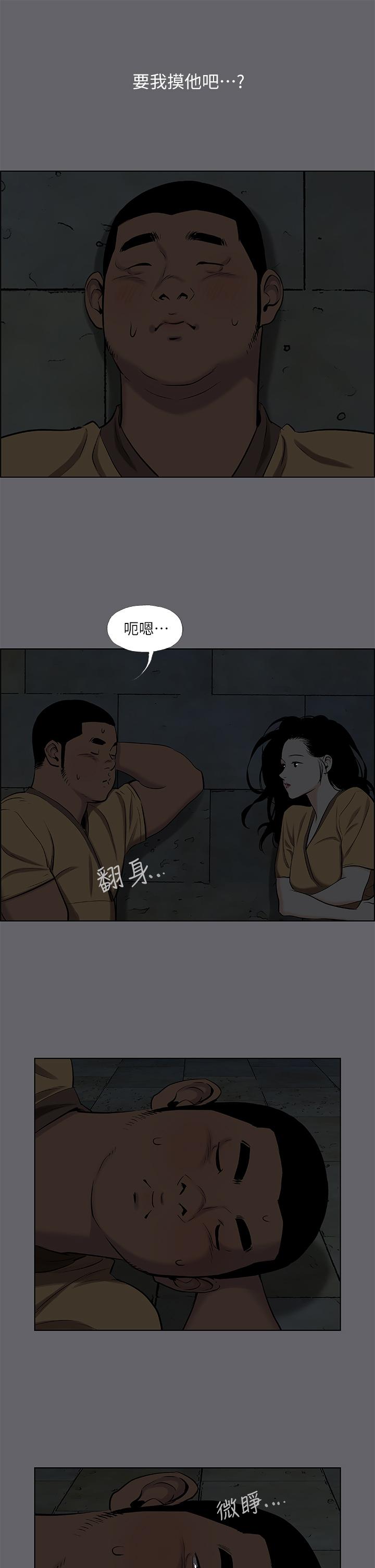 韩国漫画纵夏夜之梦韩漫_纵夏夜之梦-第53话-人妻的少女时光在线免费阅读-韩国漫画-第25张图片