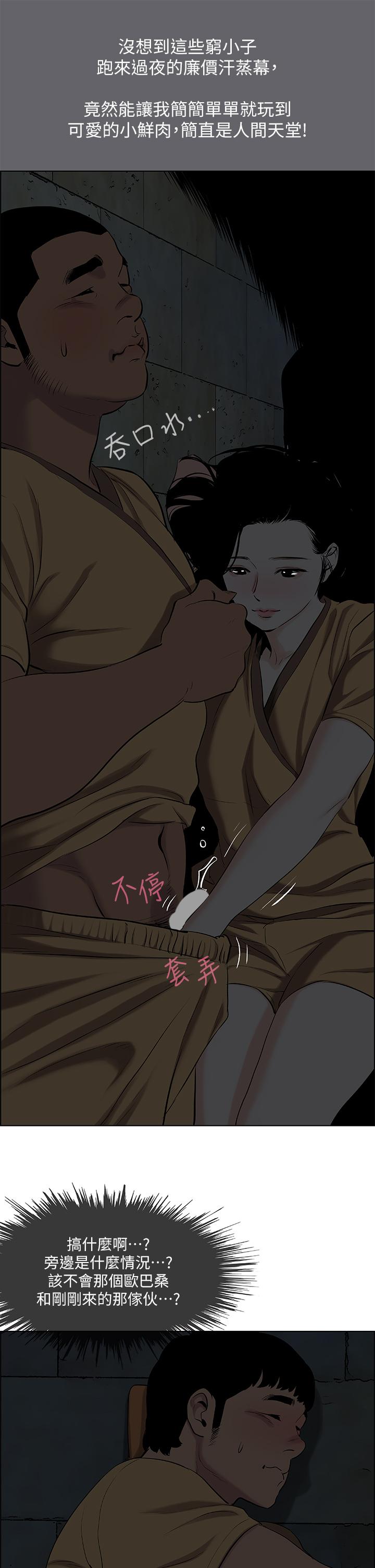 韩国漫画纵夏夜之梦韩漫_纵夏夜之梦-第53话-人妻的少女时光在线免费阅读-韩国漫画-第29张图片