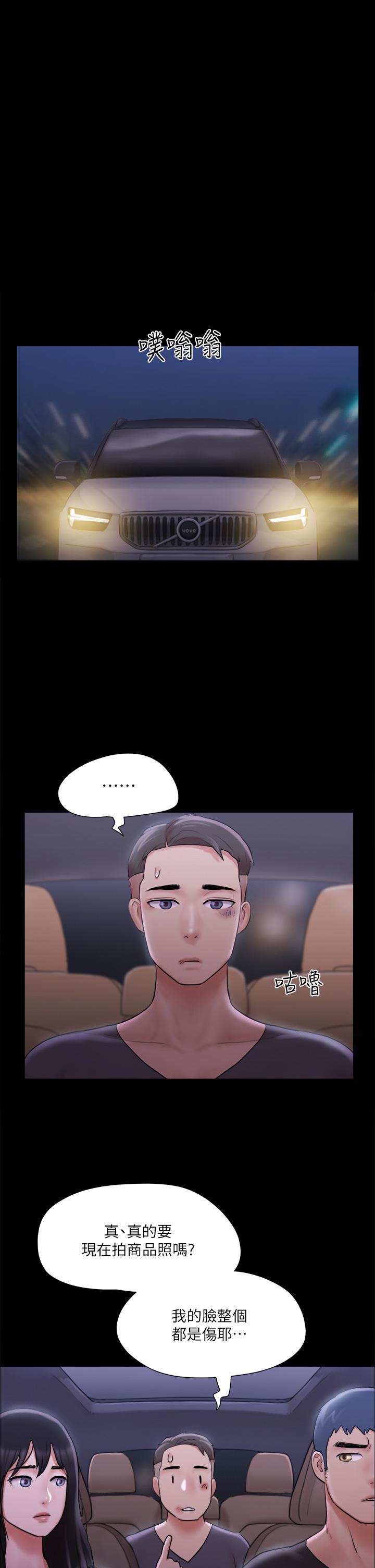 韩国漫画协议换爱韩漫_协议换爱-第117话-色情的泳装拍摄现场在线免费阅读-韩国漫画-第1张图片