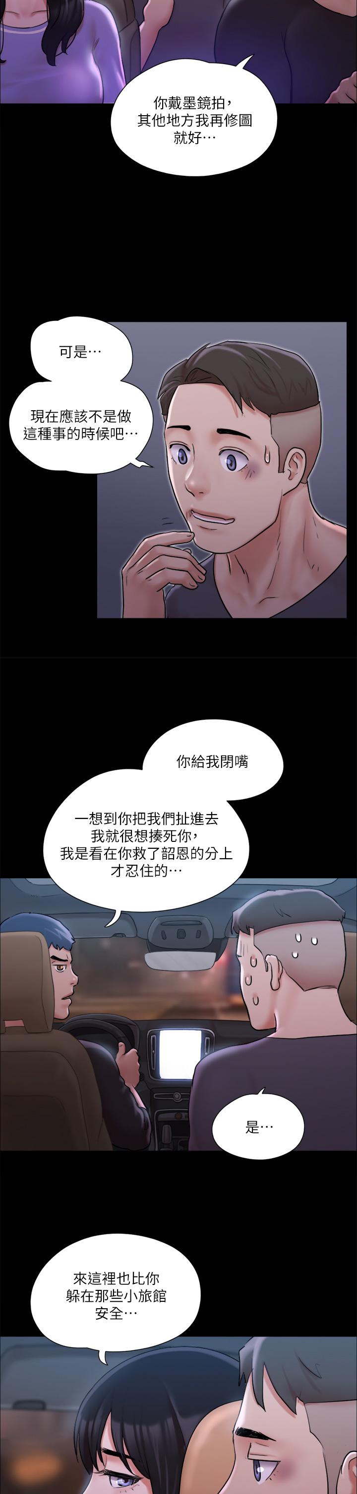 韩国漫画协议换爱韩漫_协议换爱-第117话-色情的泳装拍摄现场在线免费阅读-韩国漫画-第2张图片