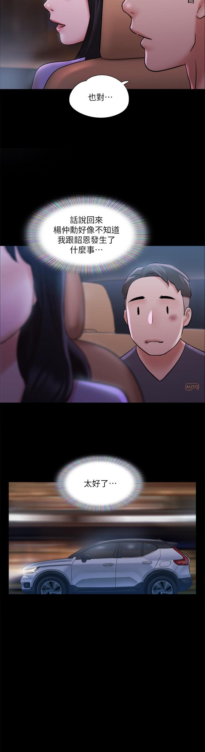 韩国漫画协议换爱韩漫_协议换爱-第117话-色情的泳装拍摄现场在线免费阅读-韩国漫画-第3张图片