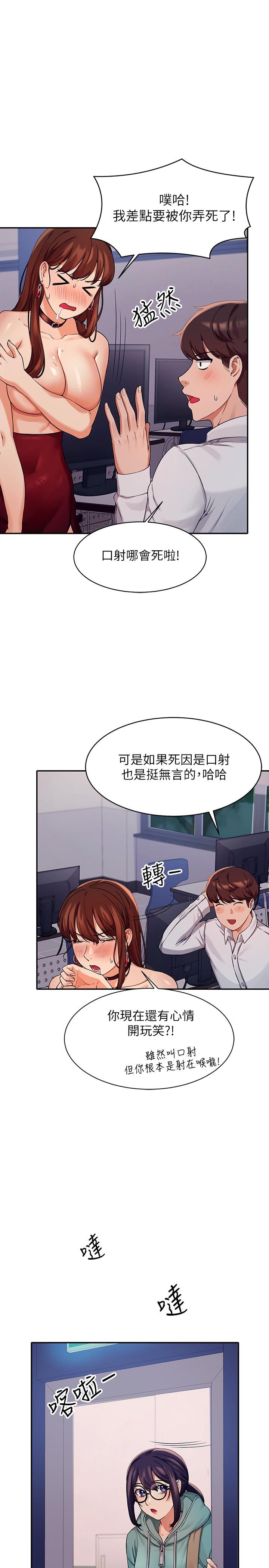 韩国漫画谁说理组没正妹韩漫_谁说理组没正妹-第11话-半夜在校园内脱光在线免费阅读-韩国漫画-第1张图片