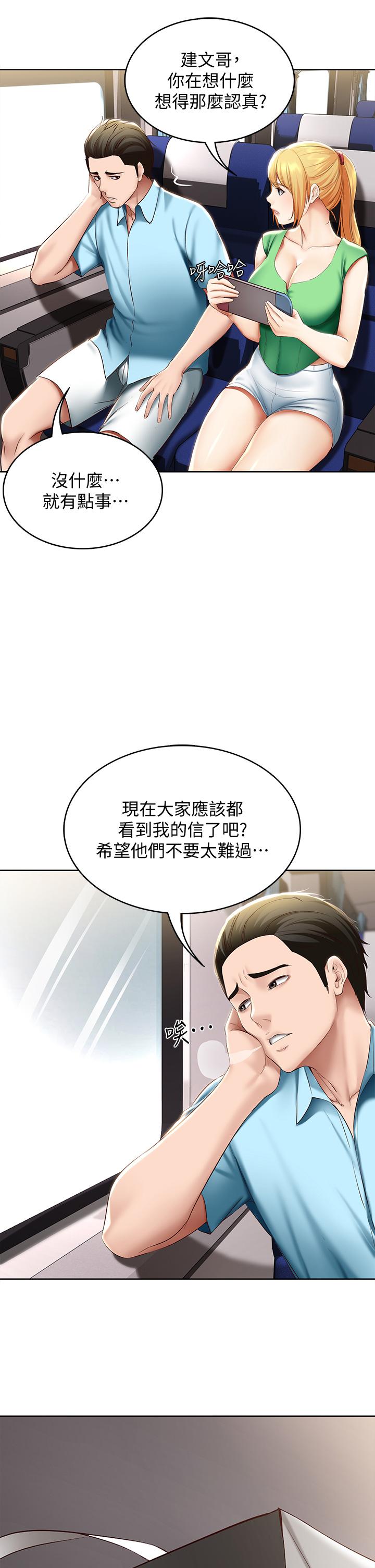 韩国漫画今晚就决定吃你了韩漫_今晚就决定吃你了-第7话-来玩脱衣游戏吧在线免费阅读-韩国漫画-第21张图片