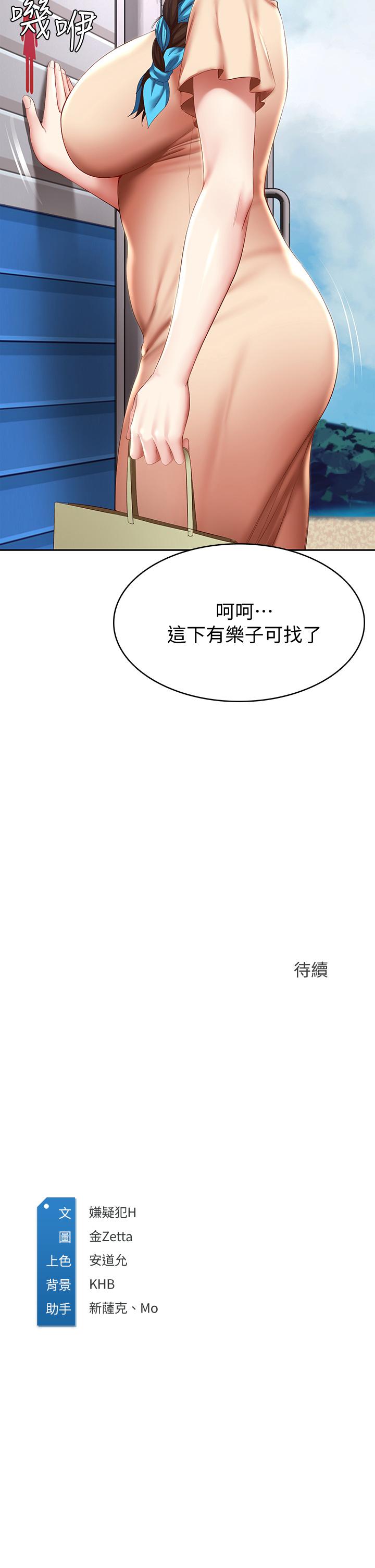 韩国漫画今晚就决定吃你了韩漫_今晚就决定吃你了-第7话-来玩脱衣游戏吧在线免费阅读-韩国漫画-第30张图片