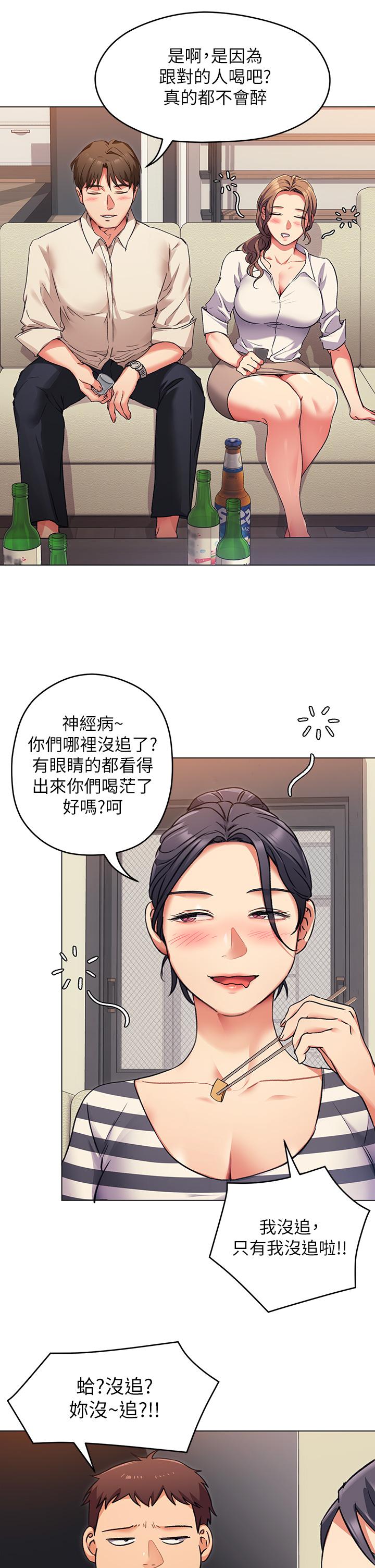 韩国漫画今晚就决定吃你了韩漫_今晚就决定吃你了-第7话-来玩脱衣游戏吧在线免费阅读-韩国漫画-第32张图片