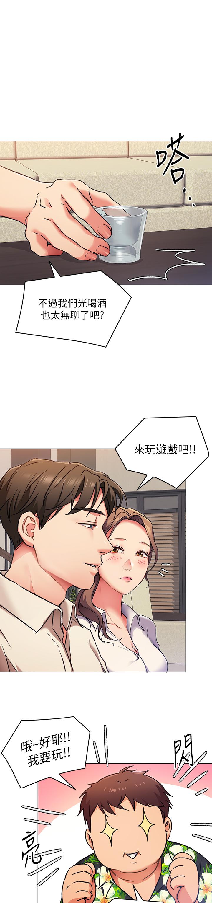 韩国漫画今晚就决定吃你了韩漫_今晚就决定吃你了-第7话-来玩脱衣游戏吧在线免费阅读-韩国漫画-第34张图片