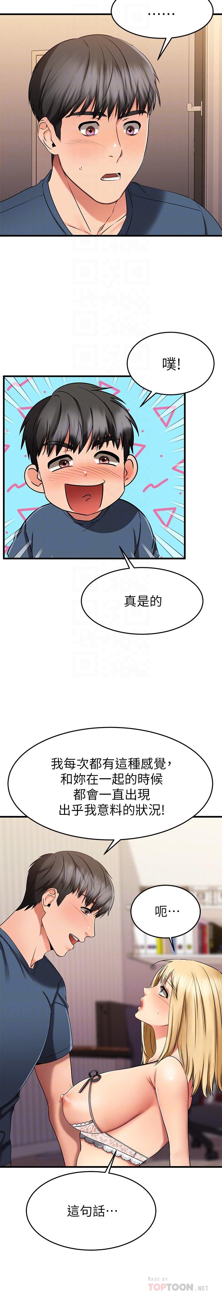 韩国漫画我的好友太超过!韩漫_我的好友太超过!-第31话-先生，不能乱动哦在线免费阅读-韩国漫画-第6张图片