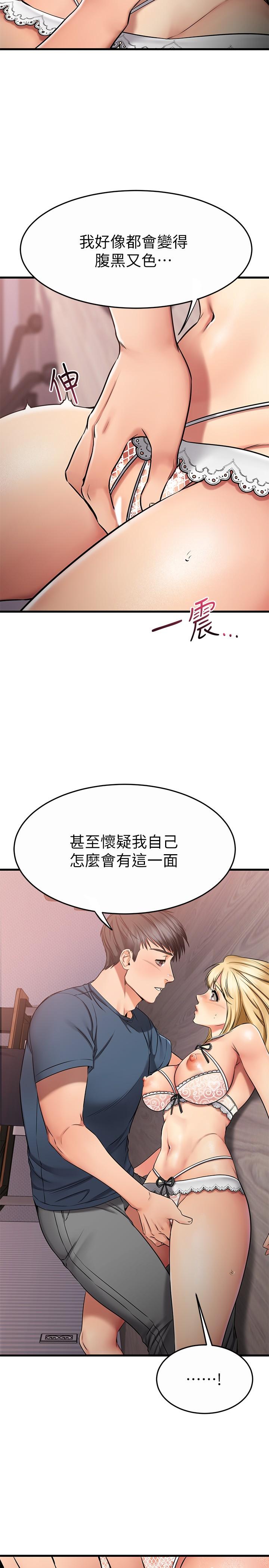 韩国漫画我的好友太超过!韩漫_我的好友太超过!-第31话-先生，不能乱动哦在线免费阅读-韩国漫画-第9张图片