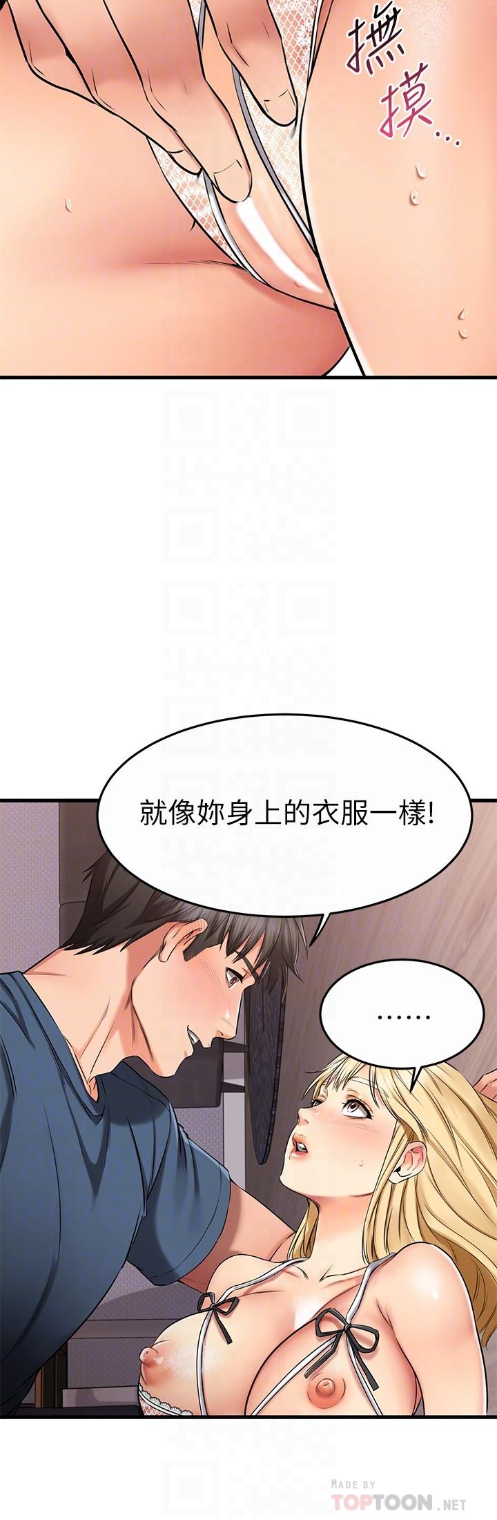 韩国漫画我的好友太超过!韩漫_我的好友太超过!-第31话-先生，不能乱动哦在线免费阅读-韩国漫画-第10张图片