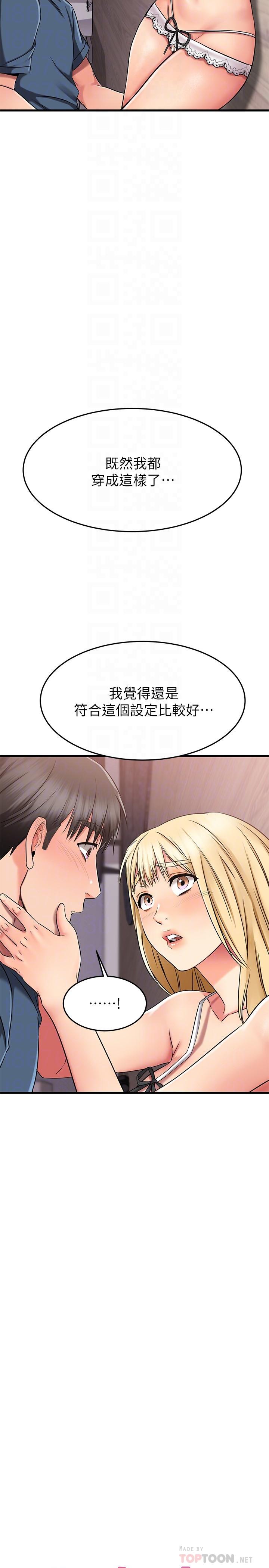 韩国漫画我的好友太超过!韩漫_我的好友太超过!-第31话-先生，不能乱动哦在线免费阅读-韩国漫画-第18张图片