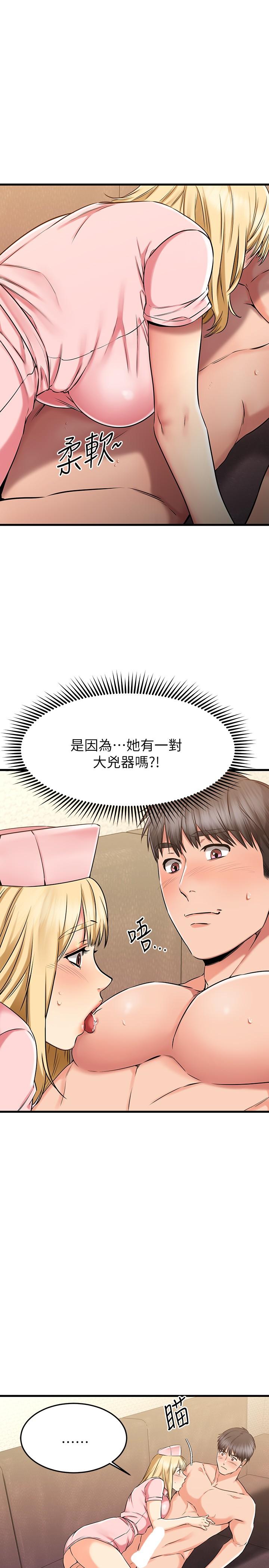 韩国漫画我的好友太超过!韩漫_我的好友太超过!-第31话-先生，不能乱动哦在线免费阅读-韩国漫画-第23张图片