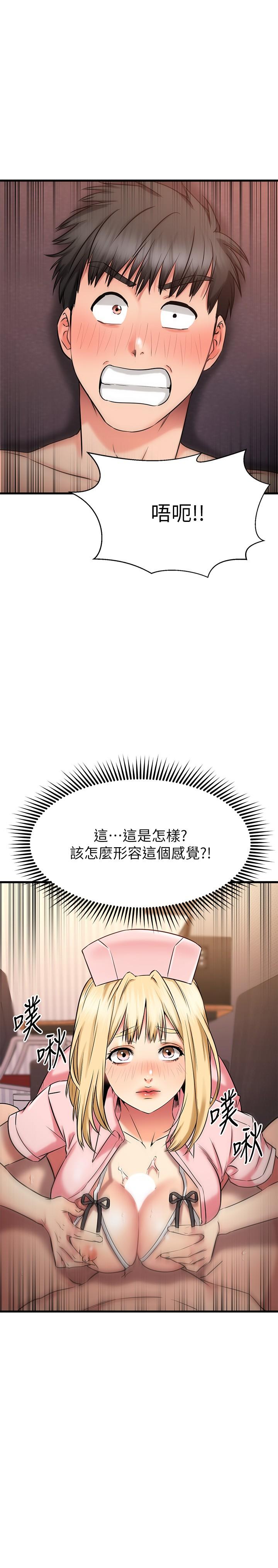 韩国漫画我的好友太超过!韩漫_我的好友太超过!-第31话-先生，不能乱动哦在线免费阅读-韩国漫画-第30张图片