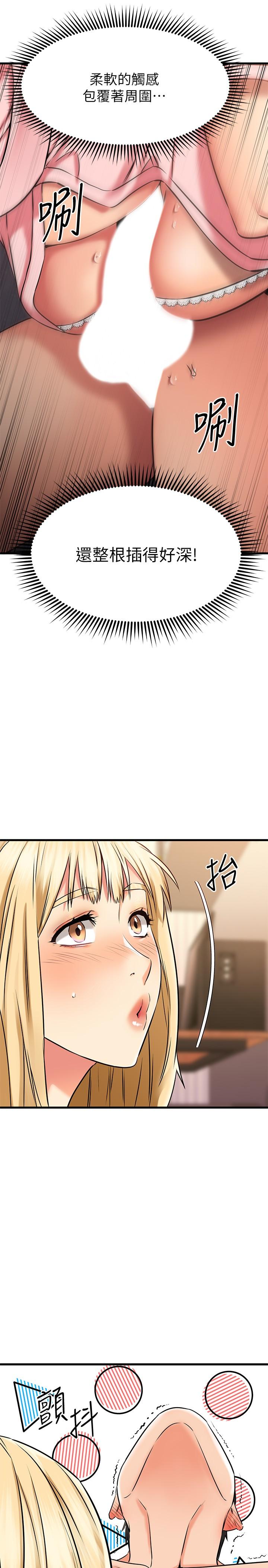 韩国漫画我的好友太超过!韩漫_我的好友太超过!-第31话-先生，不能乱动哦在线免费阅读-韩国漫画-第31张图片