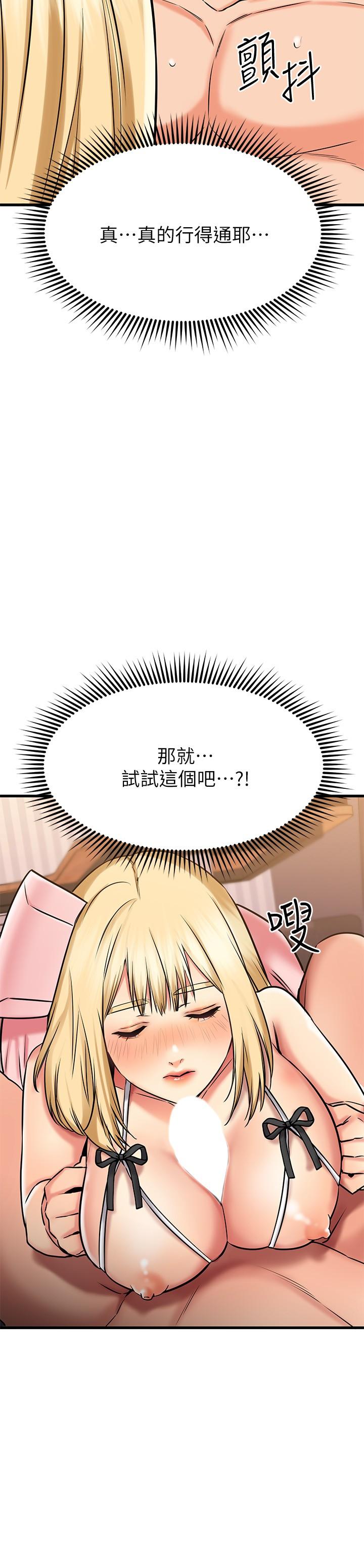 韩国漫画我的好友太超过!韩漫_我的好友太超过!-第31话-先生，不能乱动哦在线免费阅读-韩国漫画-第32张图片