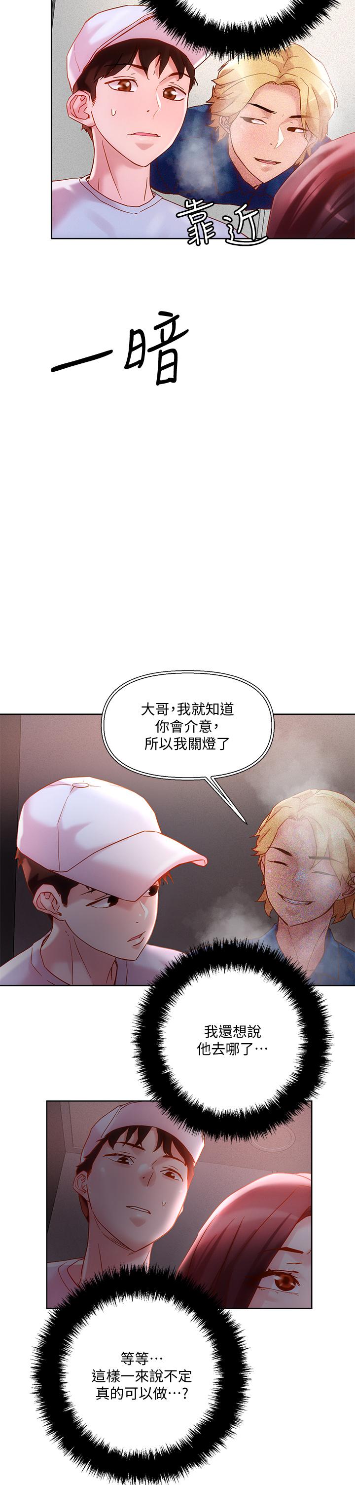 韩国漫画把妹鬼达人韩漫_把妹鬼达人-第15话-在电梯里让她兴奋在线免费阅读-韩国漫画-第32张图片