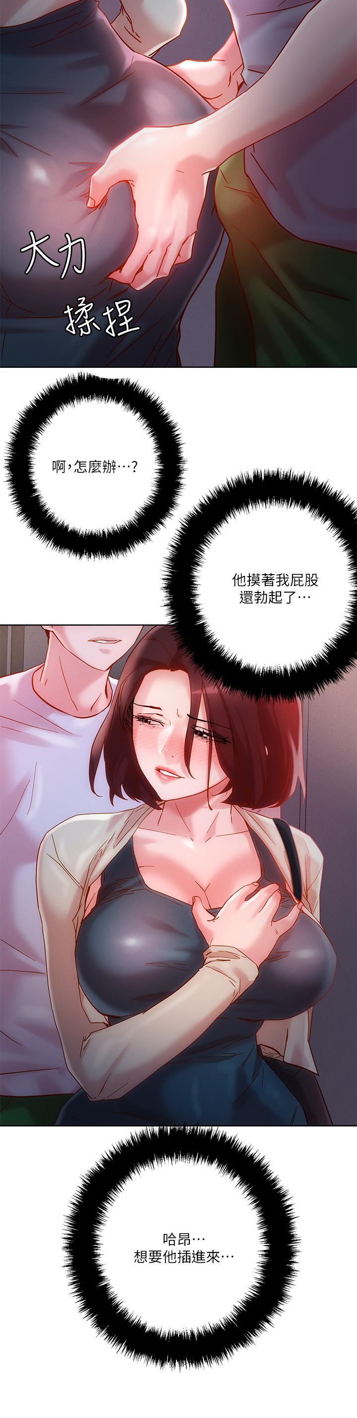 韩国漫画把妹鬼达人韩漫_把妹鬼达人-第15话-在电梯里让她兴奋在线免费阅读-韩国漫画-第36张图片