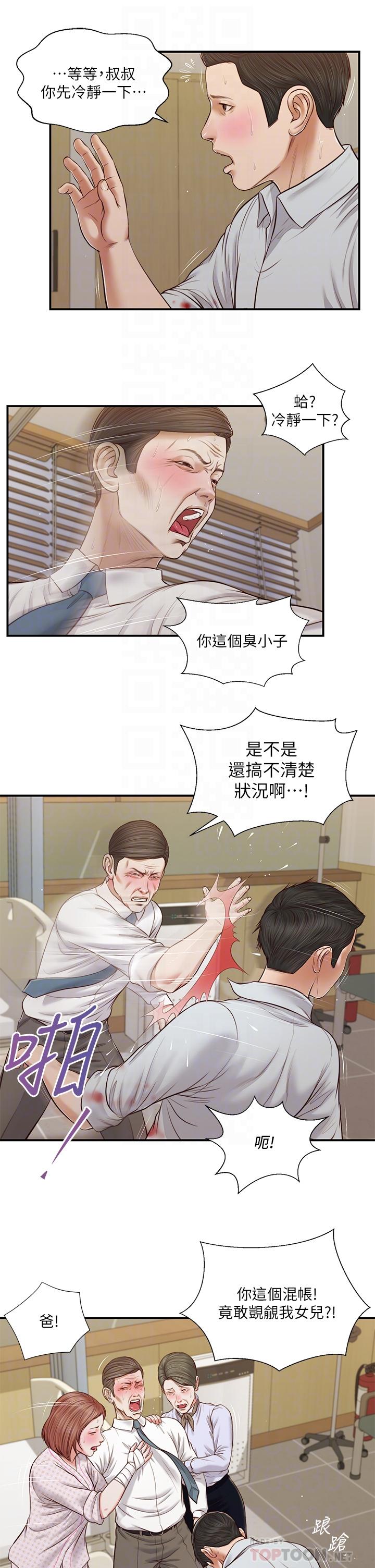 韩国漫画小妾韩漫_小妾-第70话-你是我的男人在线免费阅读-韩国漫画-第12张图片