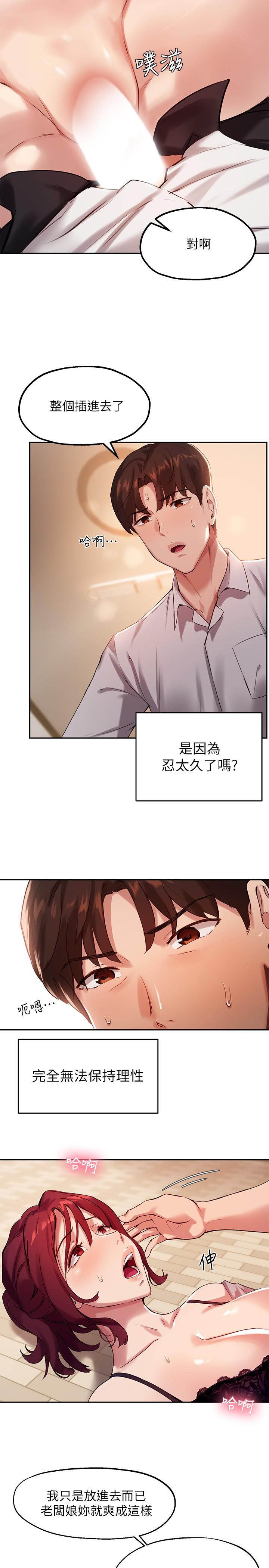 韩国漫画小妾韩漫_小妾-第70话-你是我的男人在线免费阅读-韩国漫画-第20张图片