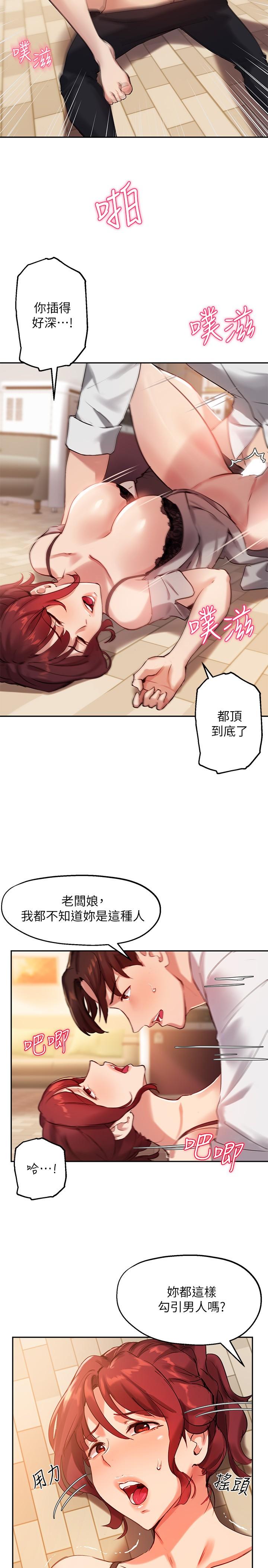 韩国漫画小妾韩漫_小妾-第71话-难看的离别在线免费阅读-韩国漫画-第2张图片