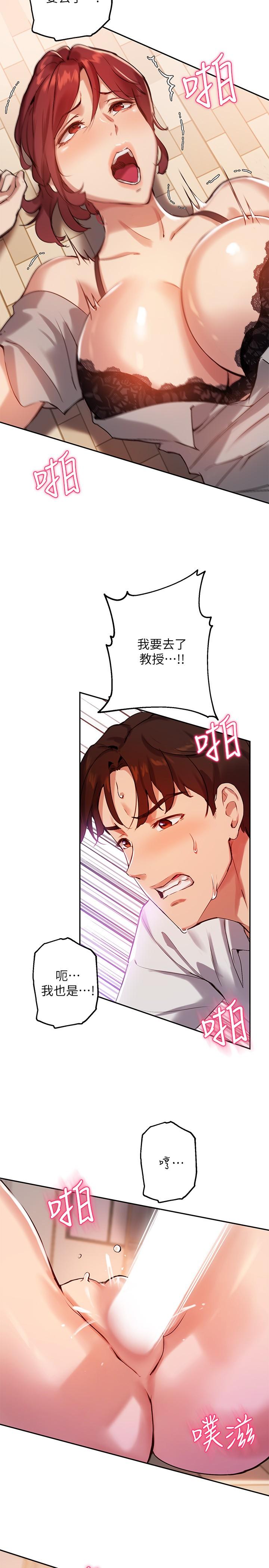 韩国漫画小妾韩漫_小妾-第71话-难看的离别在线免费阅读-韩国漫画-第8张图片