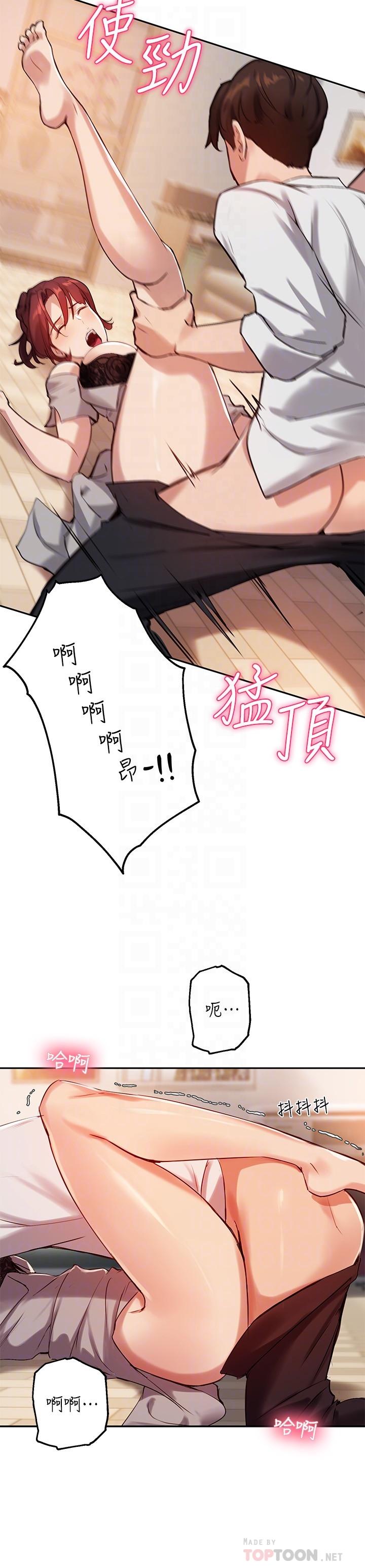 韩国漫画小妾韩漫_小妾-第71话-难看的离别在线免费阅读-韩国漫画-第9张图片