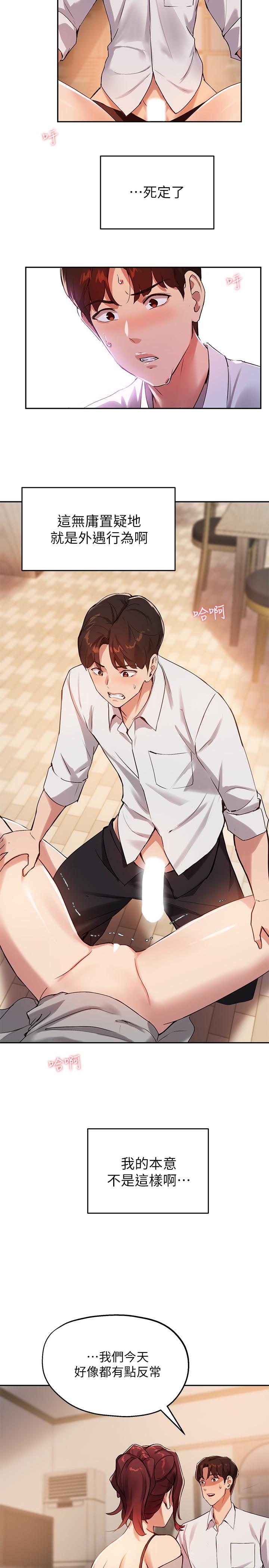 韩国漫画小妾韩漫_小妾-第71话-难看的离别在线免费阅读-韩国漫画-第11张图片