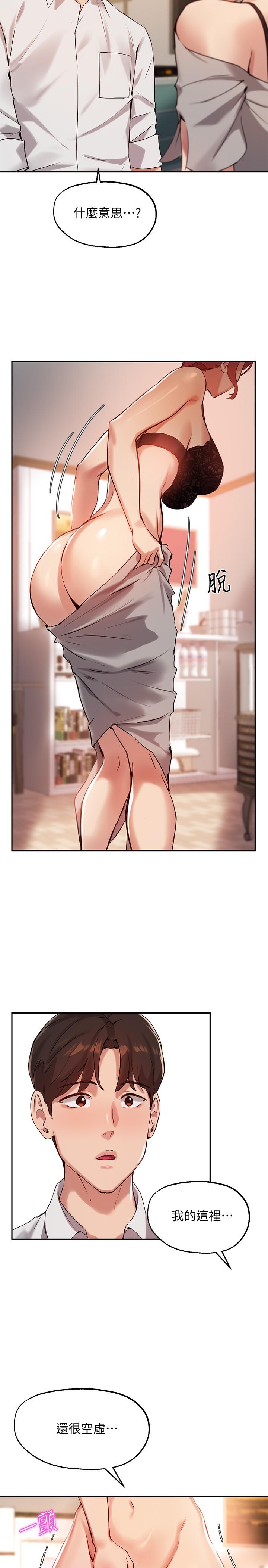 韩国漫画小妾韩漫_小妾-第71话-难看的离别在线免费阅读-韩国漫画-第14张图片