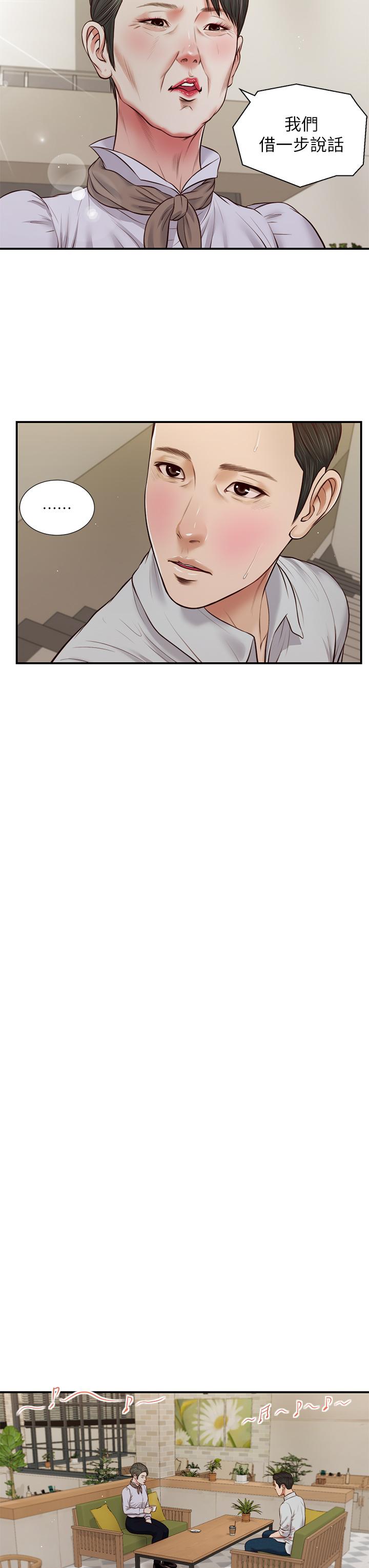韩国漫画小妾韩漫_小妾-第71话-难看的离别在线免费阅读-韩国漫画-第19张图片
