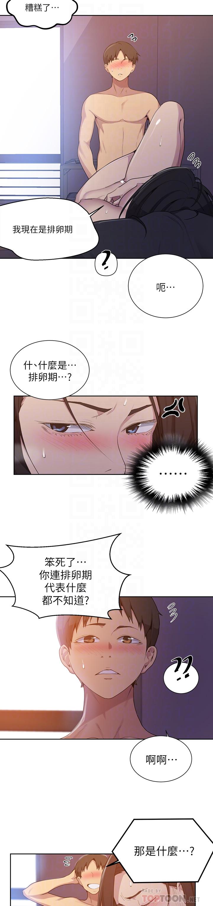 韩国漫画秘密教学韩漫_秘密教学-第112话-帮你把体内的精液刮出来在线免费阅读-韩国漫画-第6张图片