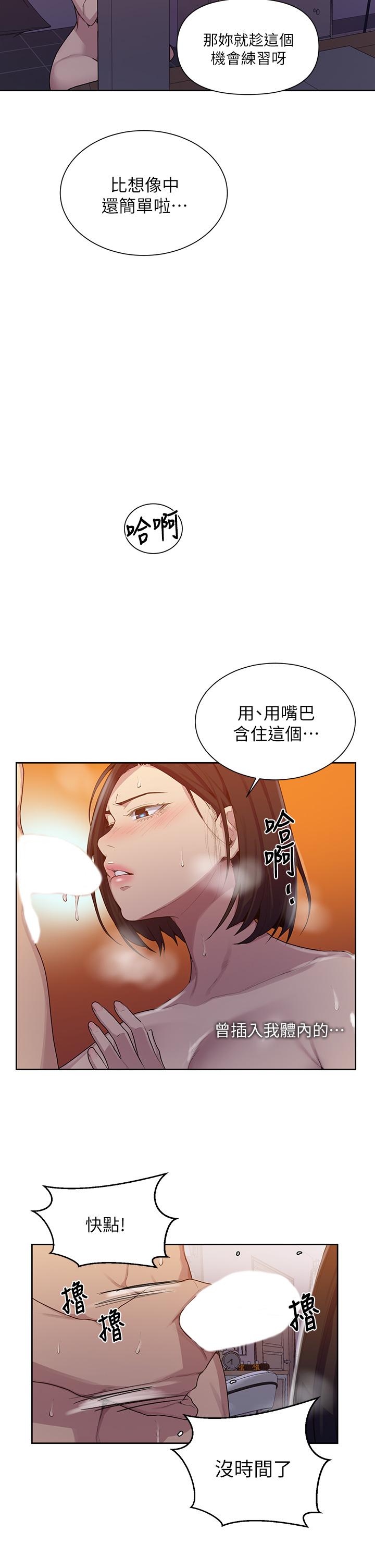 韩国漫画秘密教学韩漫_秘密教学-第112话-帮你把体内的精液刮出来在线免费阅读-韩国漫画-第15张图片