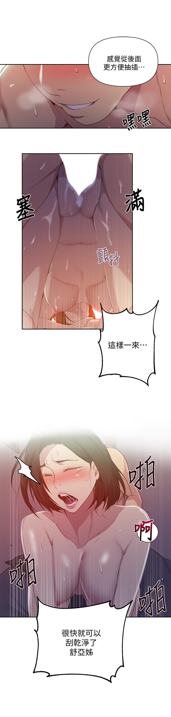 韩国漫画秘密教学韩漫_秘密教学-第112话-帮你把体内的精液刮出来在线免费阅读-韩国漫画-第24张图片