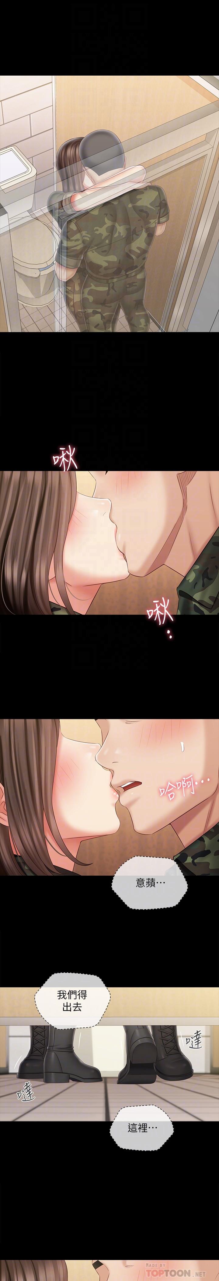 韩国漫画妹妹的义务韩漫_妹妹的义务-第95话-一起活塞运动吧在线免费阅读-韩国漫画-第4张图片