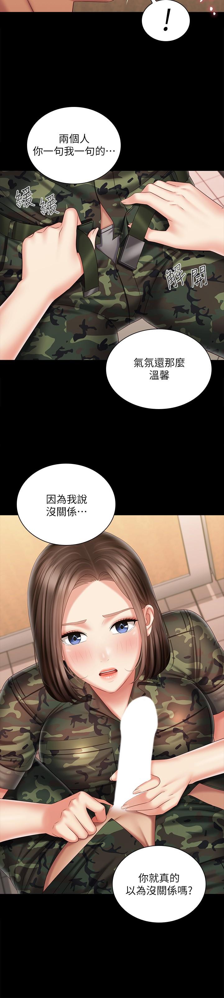 韩国漫画妹妹的义务韩漫_妹妹的义务-第95话-一起活塞运动吧在线免费阅读-韩国漫画-第7张图片