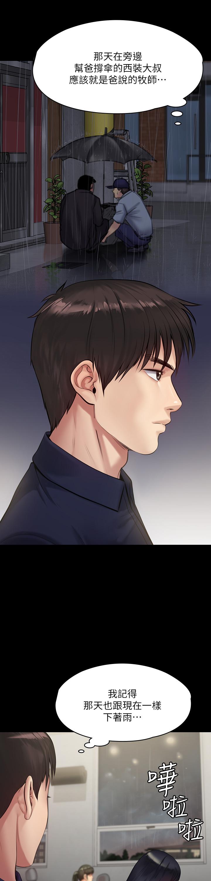 韩国漫画韩漫_傀儡-第201话-不敢置信的骏彪妈在线免费阅读-韩国漫画-第7张图片