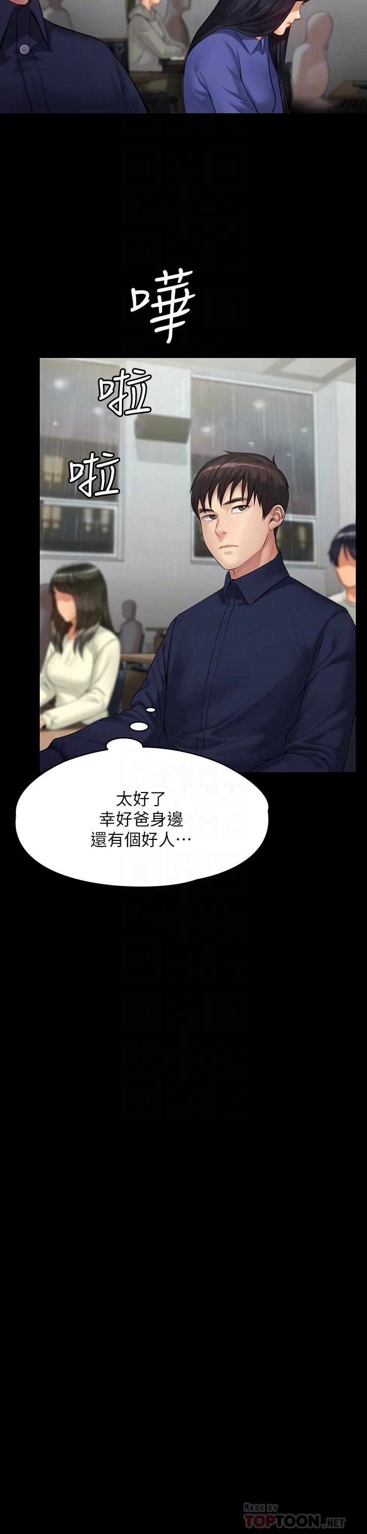 韩国漫画韩漫_傀儡-第201话-不敢置信的骏彪妈在线免费阅读-韩国漫画-第8张图片
