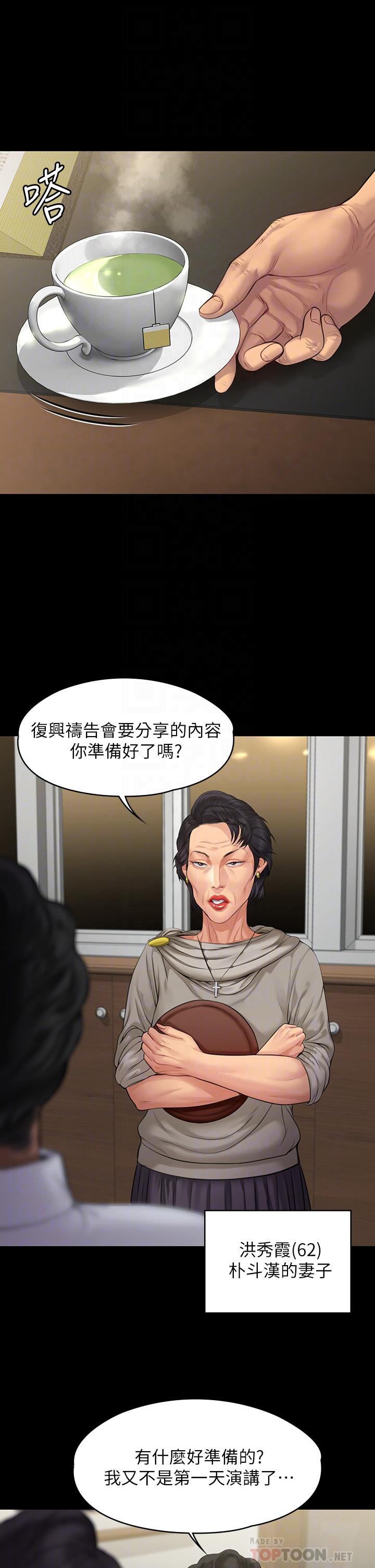 韩国漫画韩漫_傀儡-第201话-不敢置信的骏彪妈在线免费阅读-韩国漫画-第10张图片