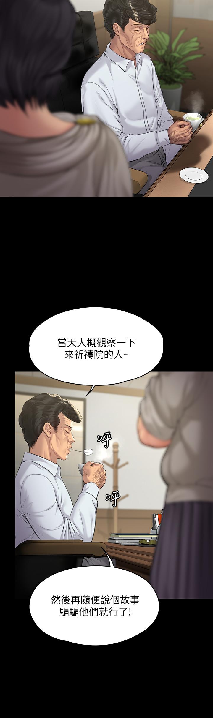 韩国漫画韩漫_傀儡-第201话-不敢置信的骏彪妈在线免费阅读-韩国漫画-第11张图片