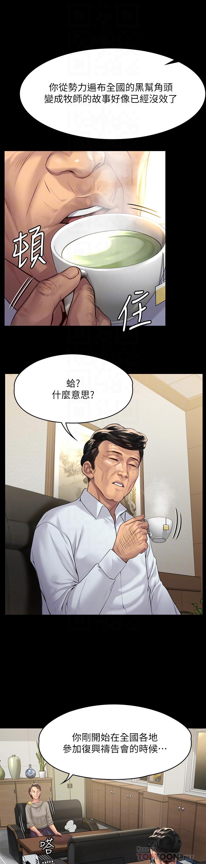 韩国漫画韩漫_傀儡-第201话-不敢置信的骏彪妈在线免费阅读-韩国漫画-第12张图片